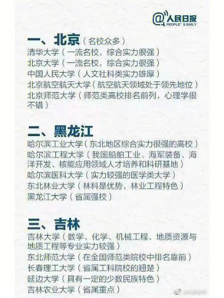 河北高中排名_河北最好的高中排名_河北十大名校排名2014高中