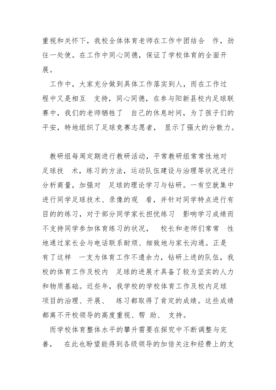 小學學校總結學校工作及計劃_包頭昆區少先路繳費一站通_小學少先隊工作計劃