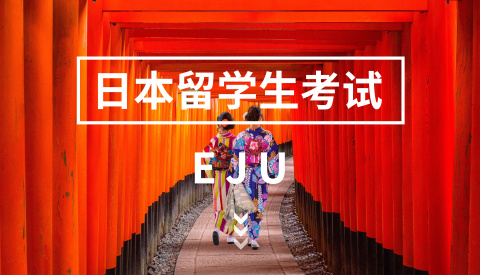 小車科目一100題仿真考試科目_日本高考考試科目_日本留學生考試科目