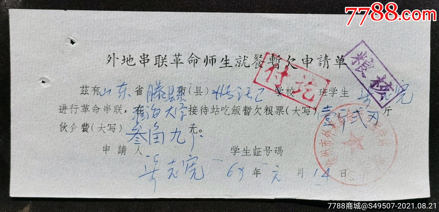 學生票五一可以用嗎_2017五一學生放幾天假_五一火車放票