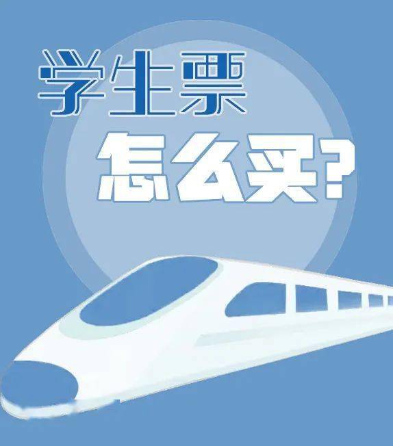 學生票五一可以用嗎_五一火車放票_2017五一學生放幾天假