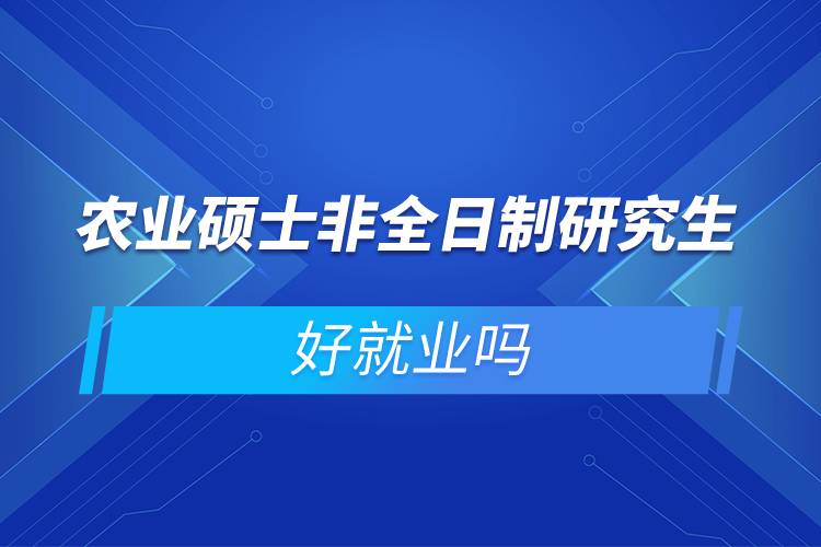 2023德州農(nóng)工大學(xué)最新要求_德州農(nóng)廉網(wǎng)_德州農(nóng)工大學(xué)和德州奧斯丁分校申請(qǐng)碩士需要幾位推薦人