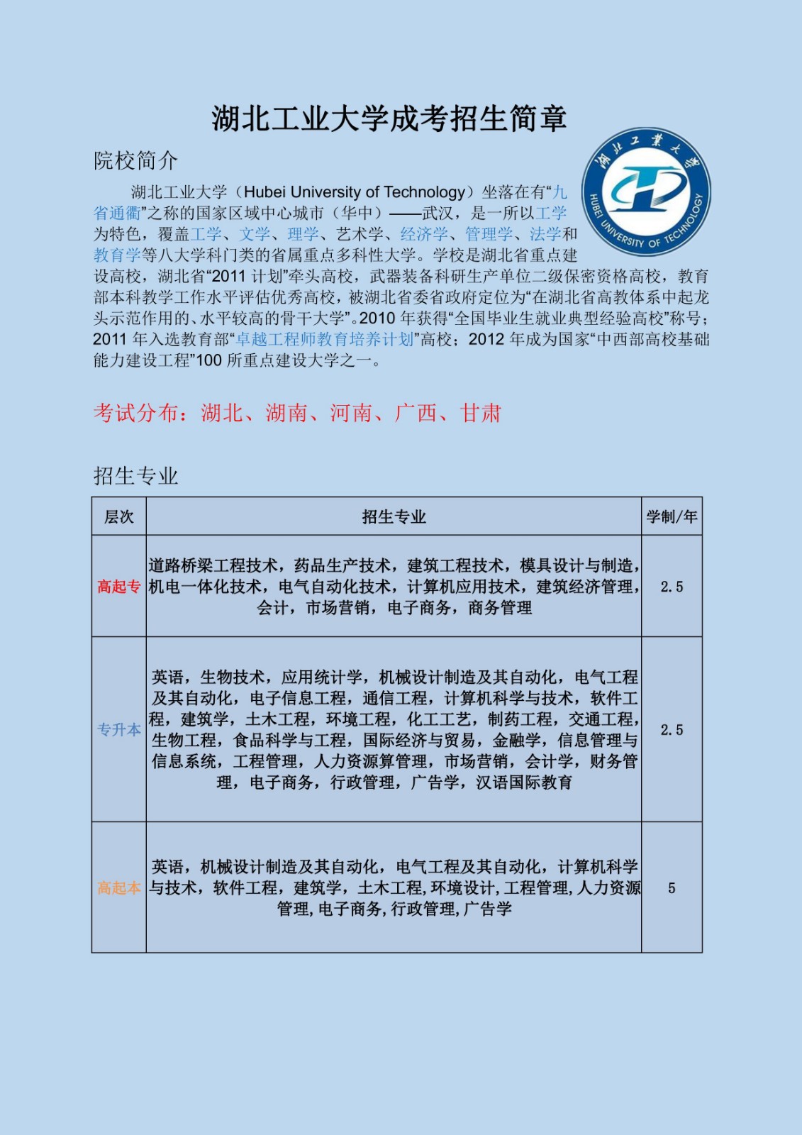 2023德州農(nóng)工大學(xué)最新要求_德州農(nóng)工大學(xué)和德州奧斯丁分校申請(qǐng)碩士需要幾位推薦人_德州農(nóng)廉網(wǎng)
