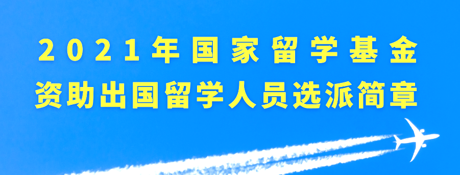 國家留學(xué)基金管理委員會_國家自然科學(xué)基金委員_jpffyl中華人民共和國國家經(jīng)濟(jì)貿(mào)易委員會令