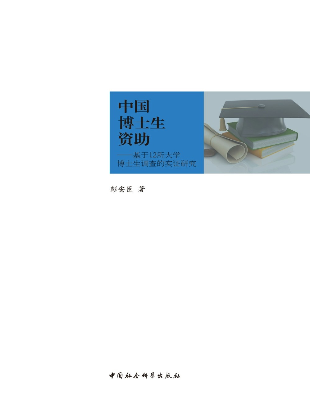 加拿大研究生申請條件_加拿大多倫多大學研究生申請條件_加拿大碩士申請條件