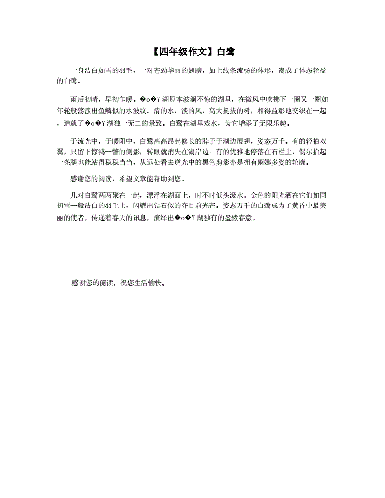 5個月能喝2段奶粉嗎_白鷺2-5段改寫成說明文_5個月能吃2段奶粉嗎