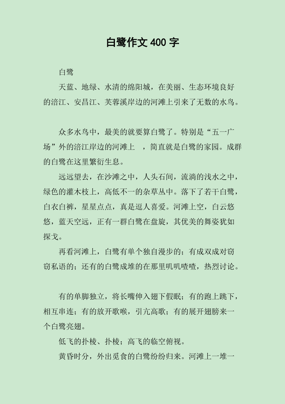 5個月能吃2段奶粉嗎_5個月能喝2段奶粉嗎_白鷺2-5段改寫成說明文