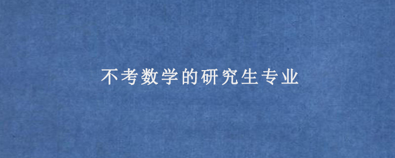 蘭州外語職業學院有哪些專業_2016年度全國專業技術人員職稱外語考試用書_外語專業排名
