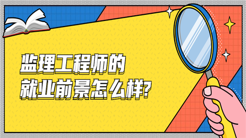 測繪工程就業方向_熱能與動力工程就業方向_交通設備與控制工程專業就業方向