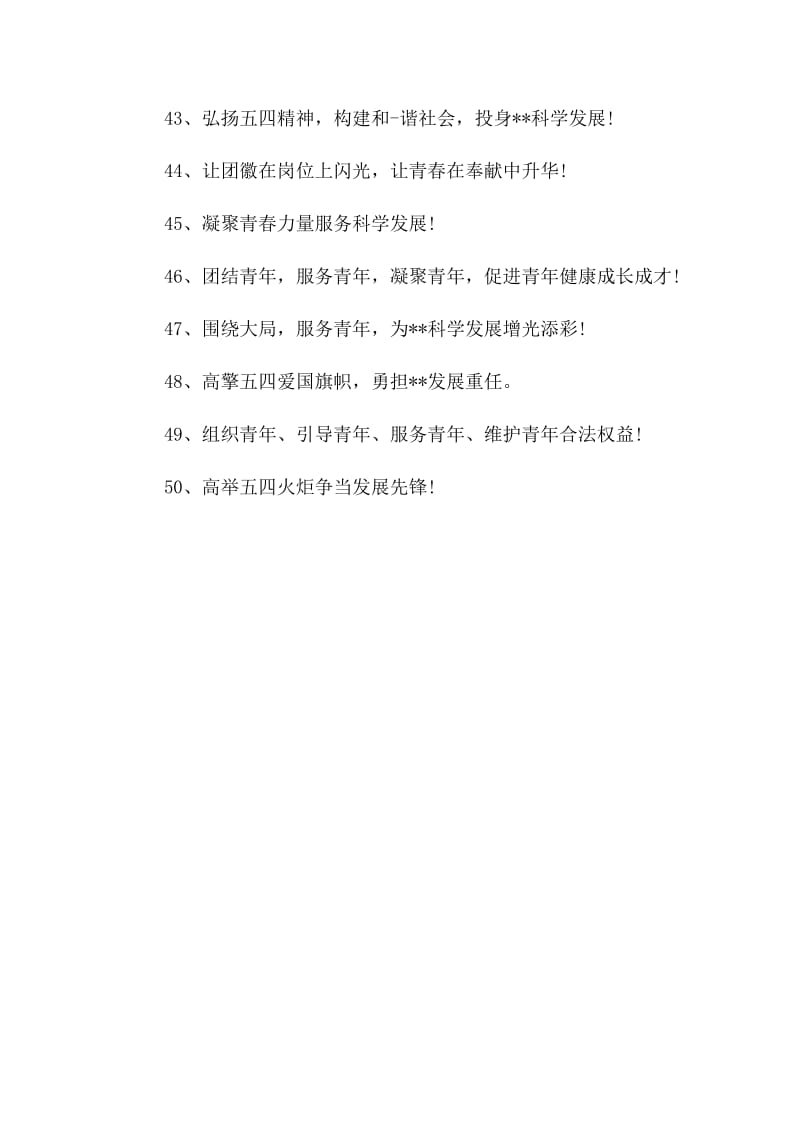 團隊建設(shè)活動主題名稱_主題黨日活動主題名稱_團隊拓展活動主題名稱