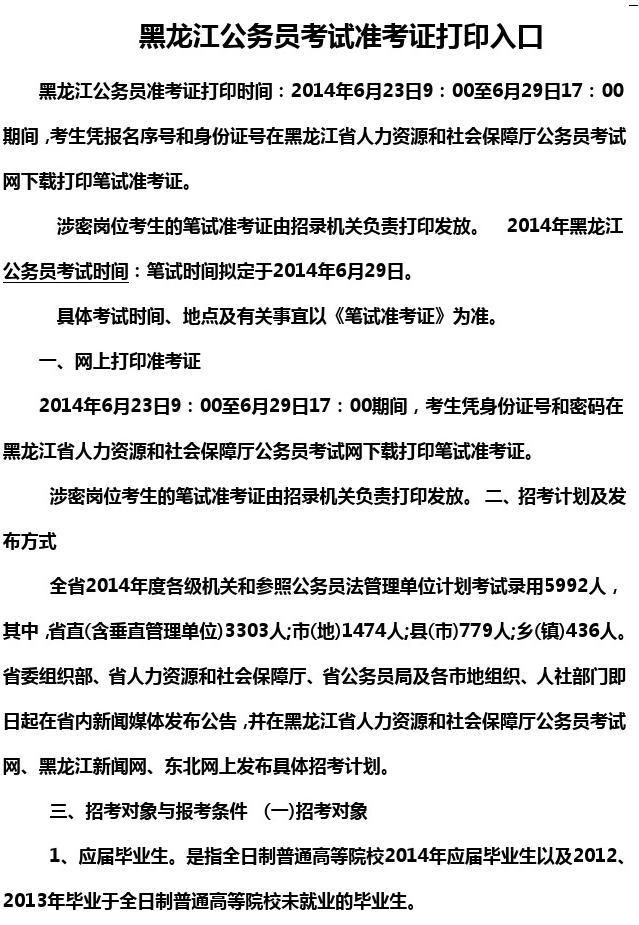 河南人事考試網報名_2016河南導游考試報名時間_河南人事考試中心報名