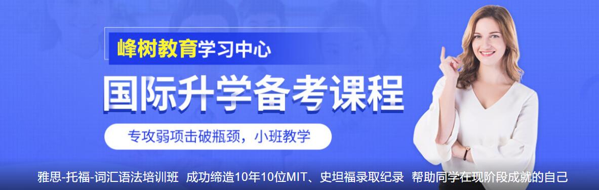 成都雅思托福機(jī)構(gòu)_2023雅思托福培訓(xùn)機(jī)構(gòu)推薦最新要求_成都好的雅思托福機(jī)構(gòu)