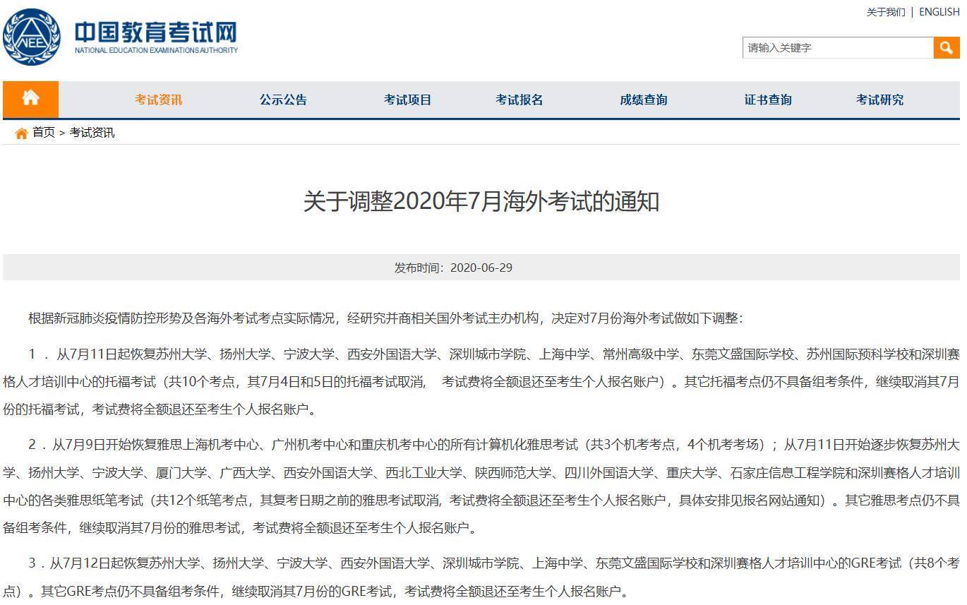 成都雅思托福機(jī)構(gòu)_2023雅思托福培訓(xùn)機(jī)構(gòu)推薦最新要求_成都好的雅思托福機(jī)構(gòu)