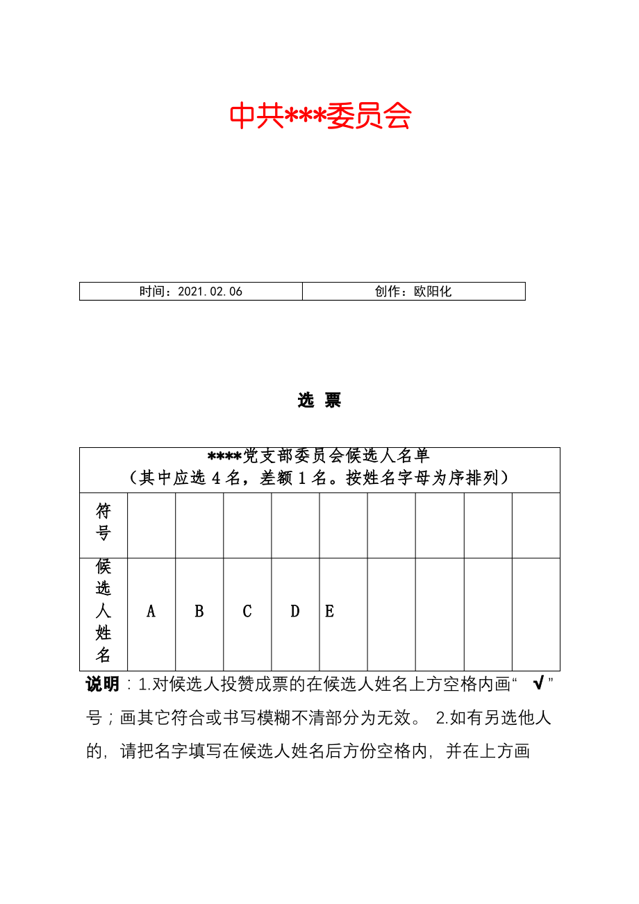 運動內(nèi)衣選大還是選小_怎樣選果樹苗_俄羅斯大選最終結(jié)果
