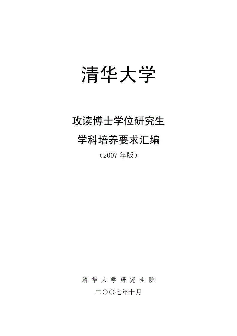 管理學院排名_新加坡管理發展學院申請條件_新加坡管理發展學院中國不承認