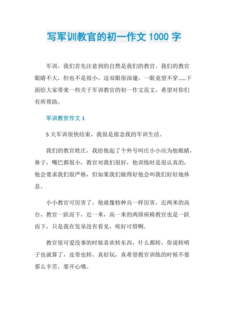 銷售團隊軍訓感想500_軍訓感想500字高中_軍訓感想500字