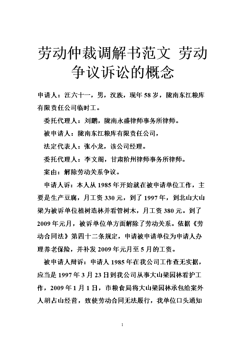 緩交訴訟費(fèi)申請(qǐng)_緩交訴訟費(fèi)申請(qǐng)書_緩交中院訴訟費(fèi)申請(qǐng)