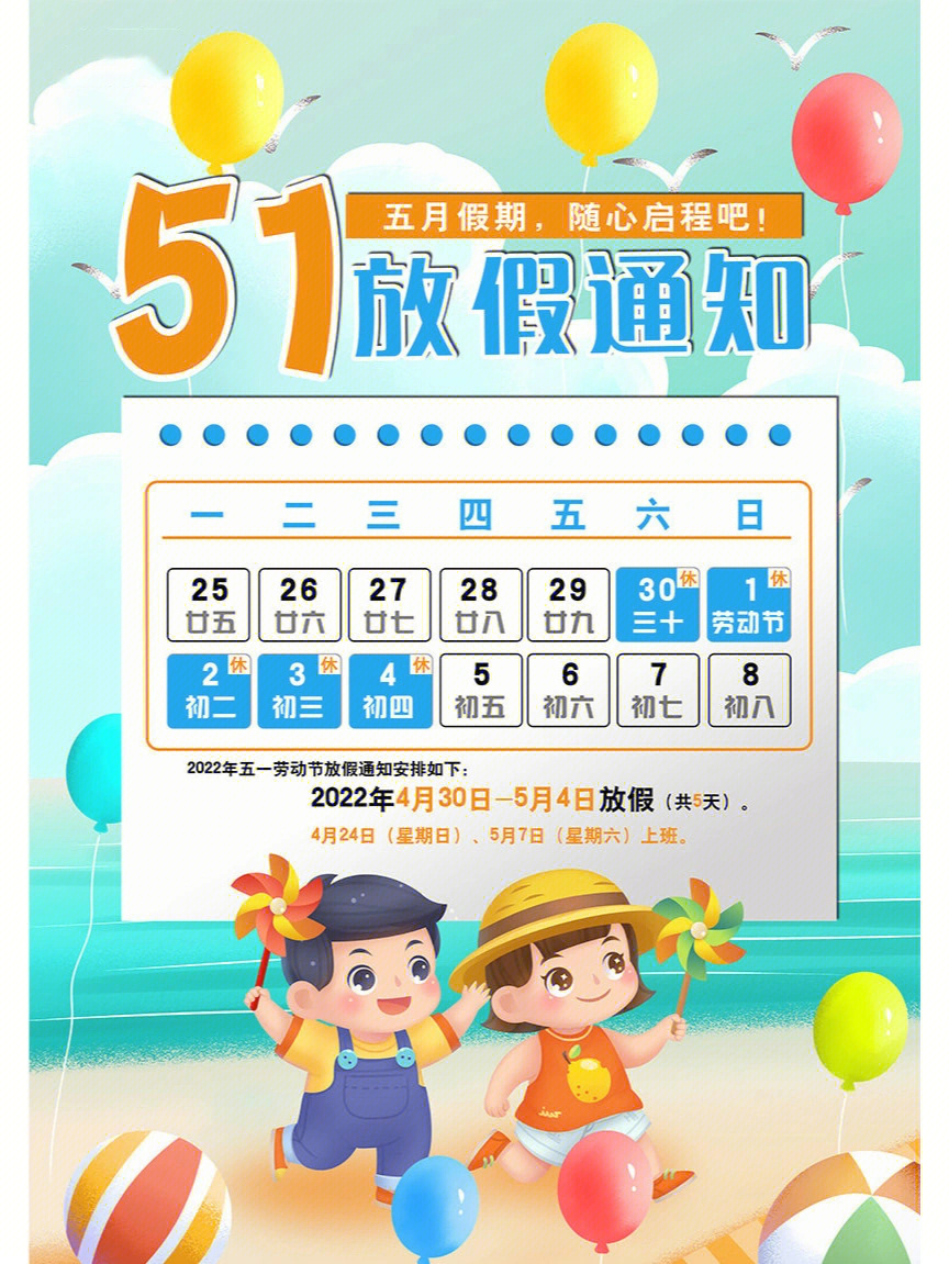 五一放假通知怎樣寫_十一放假通知怎么寫_中秋節放假通知怎樣寫