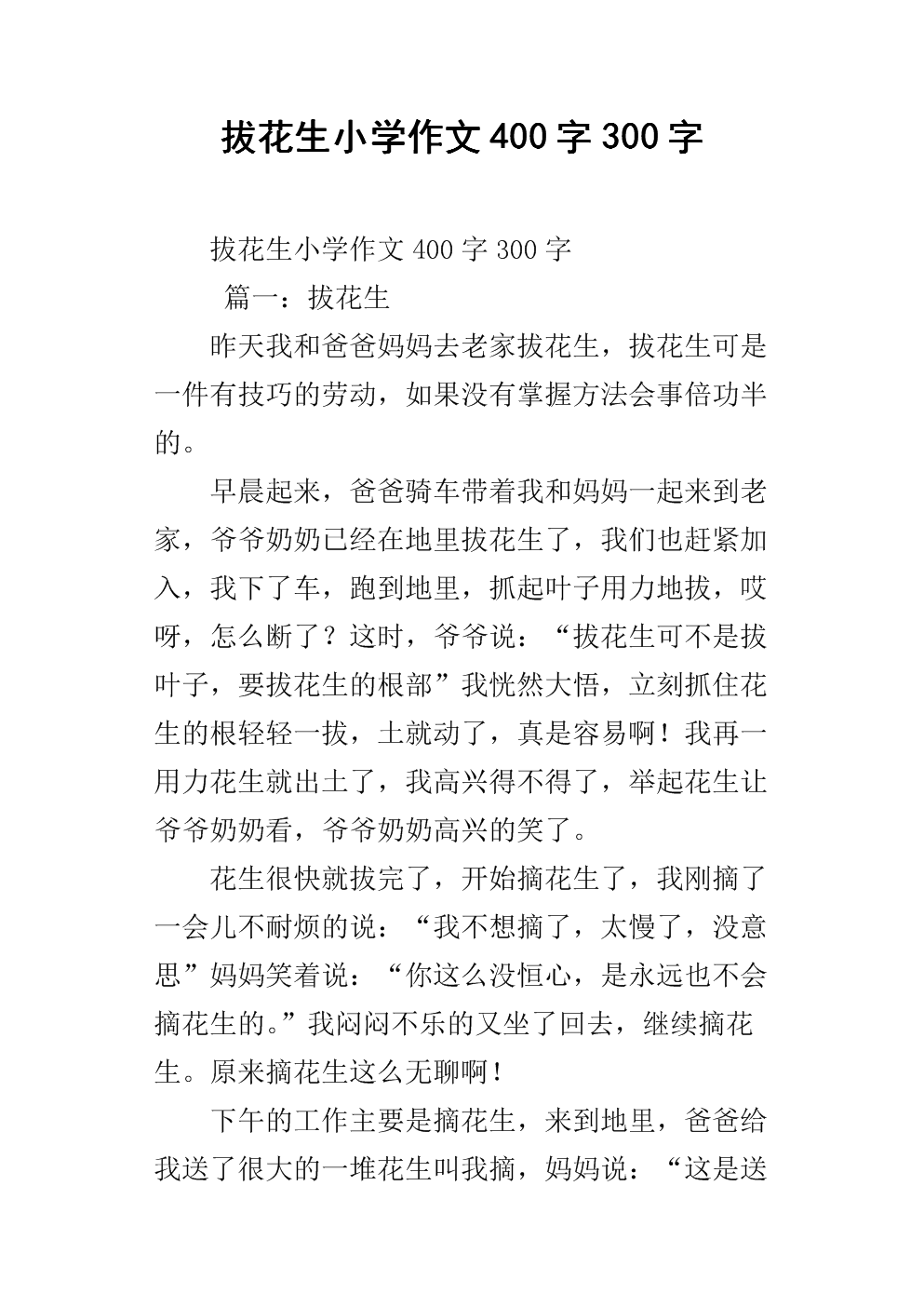 人與人你之間互相關愛作文_人與人之間關愛作文_家人之間互相關愛故事