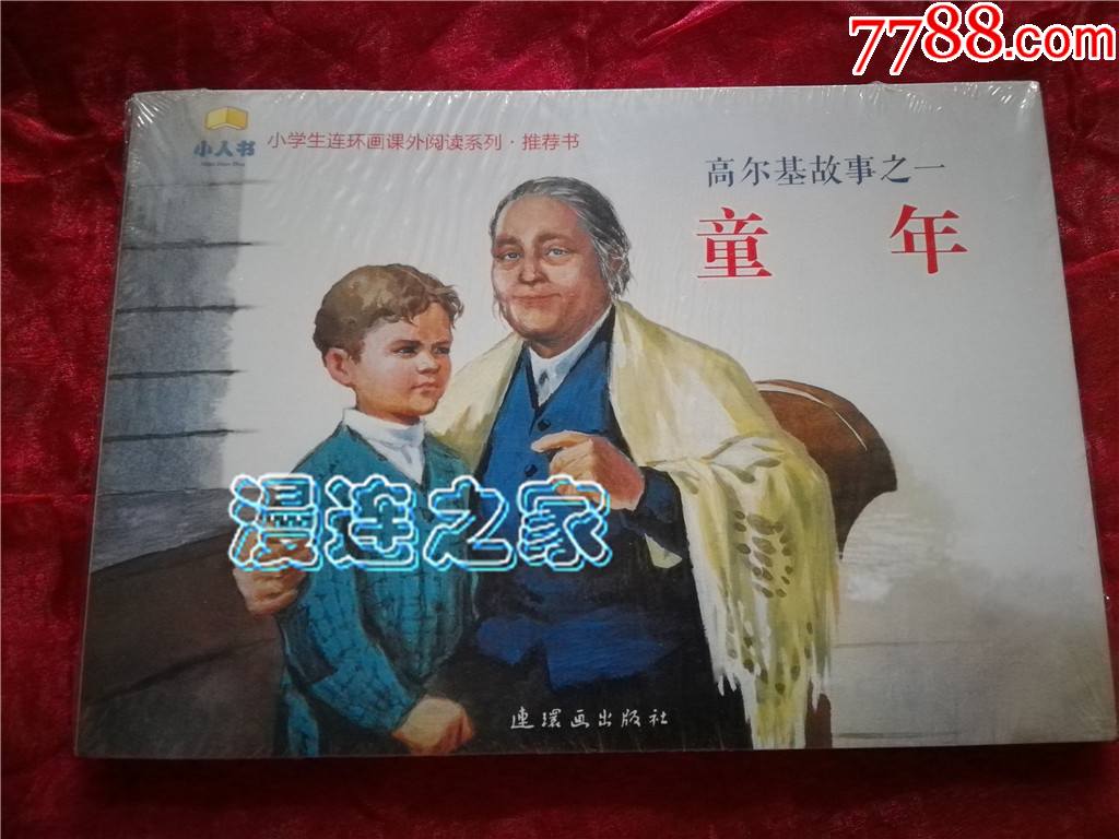 懷念 的日子作文_懷念童年的日子作文_作文“懷念……的日子”