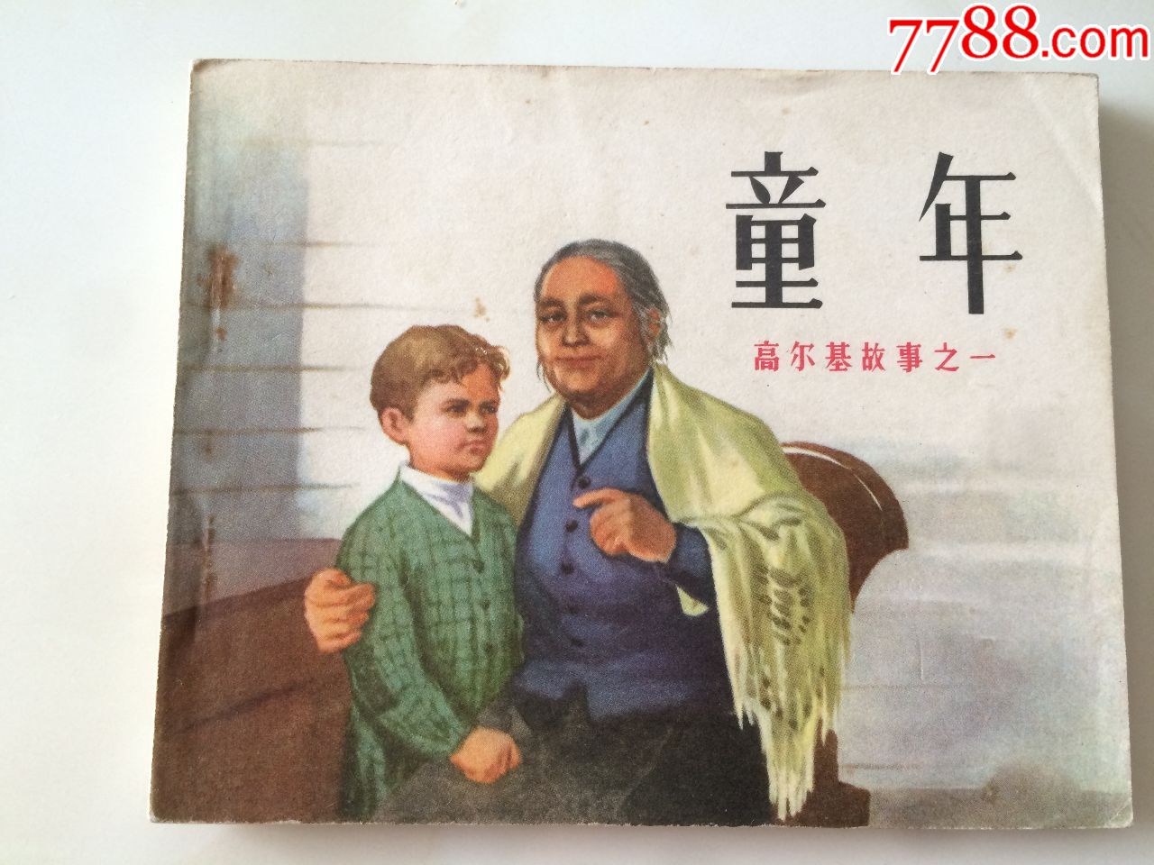 懷念 的日子作文_懷念童年的日子作文_作文“懷念……的日子”