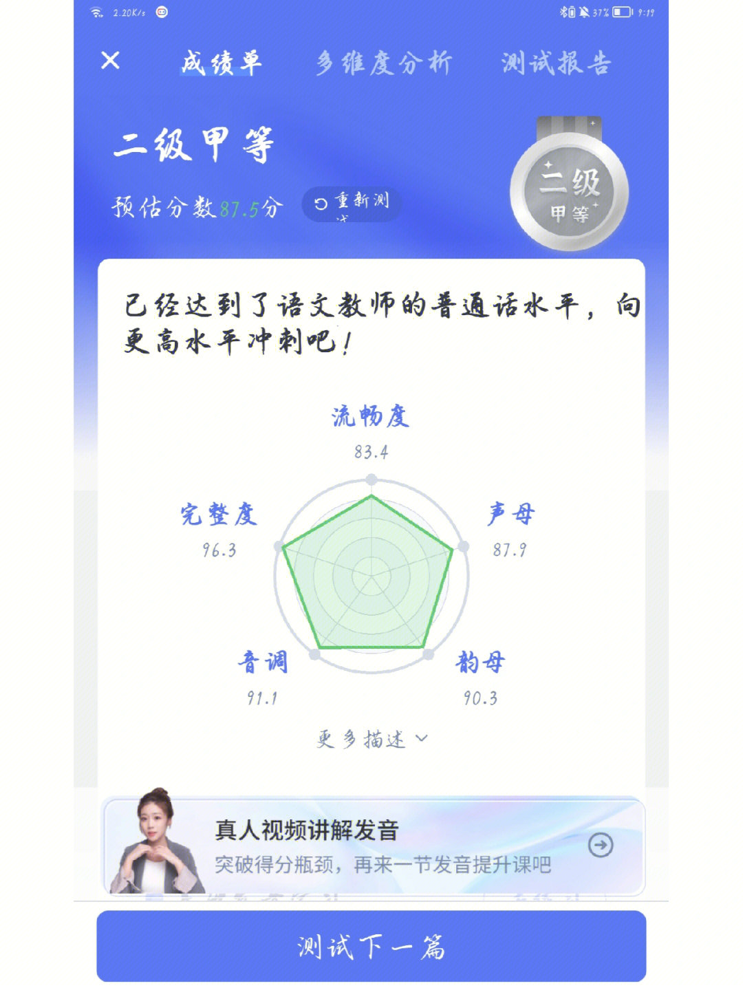 全國普通話等級考試_普通話全國考試報名網(wǎng)_普通話等級報名