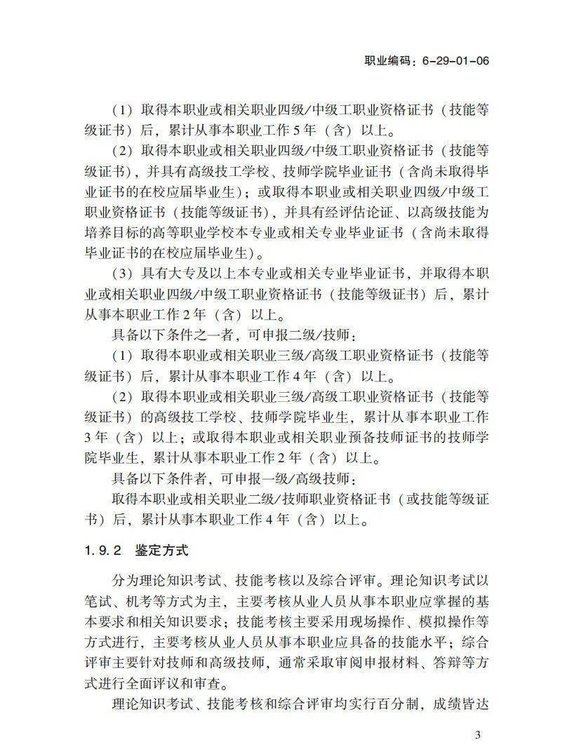浙江工貿(mào)技師學院成績?nèi)绾尾樵僟商丘職業(yè)查詢期末成績_滁州職業(yè)技術學院成績查詢