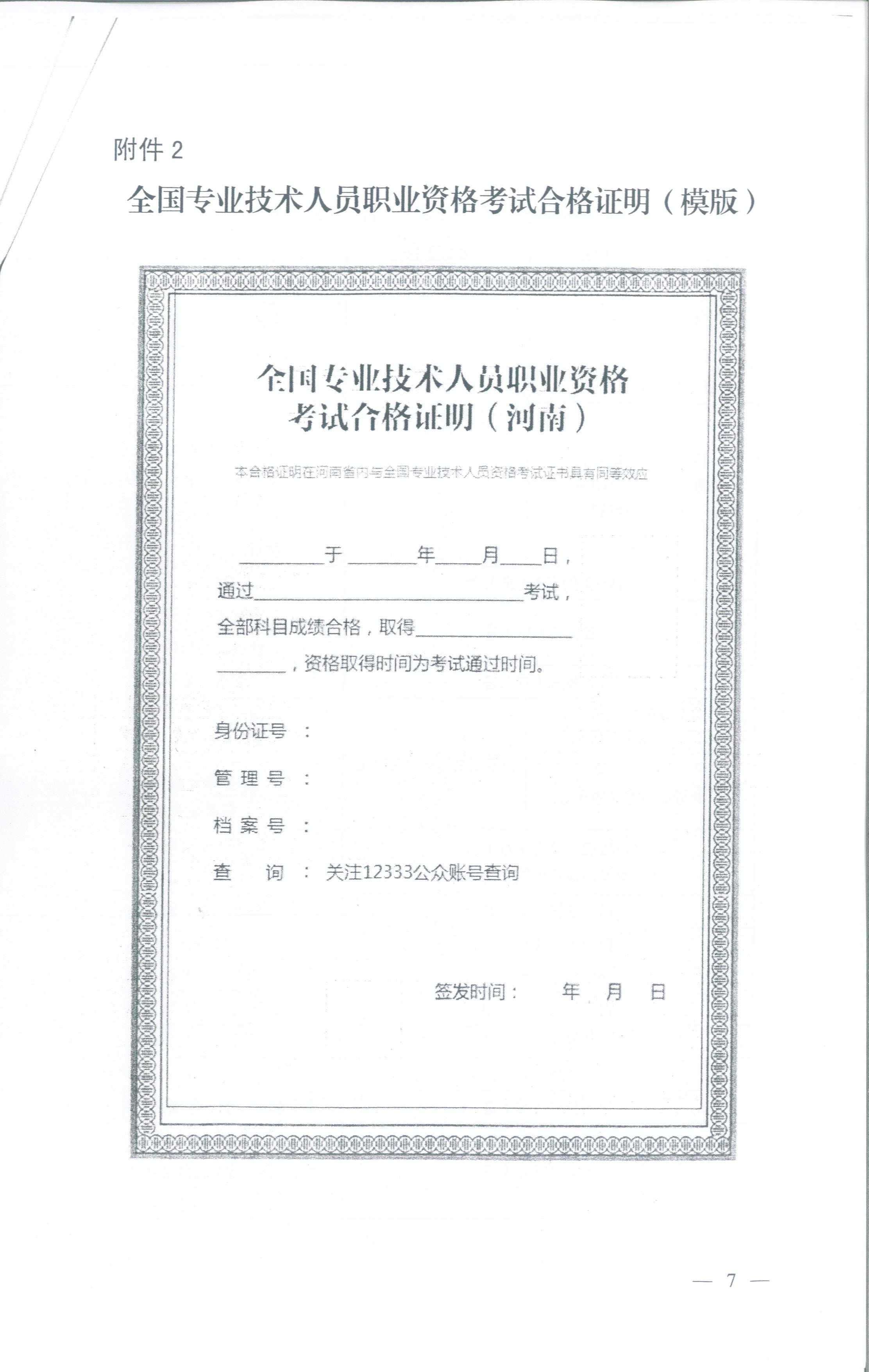 浙江工貿(mào)技師學院成績?nèi)绾尾樵僟商丘職業(yè)查詢期末成績_滁州職業(yè)技術學院成績查詢