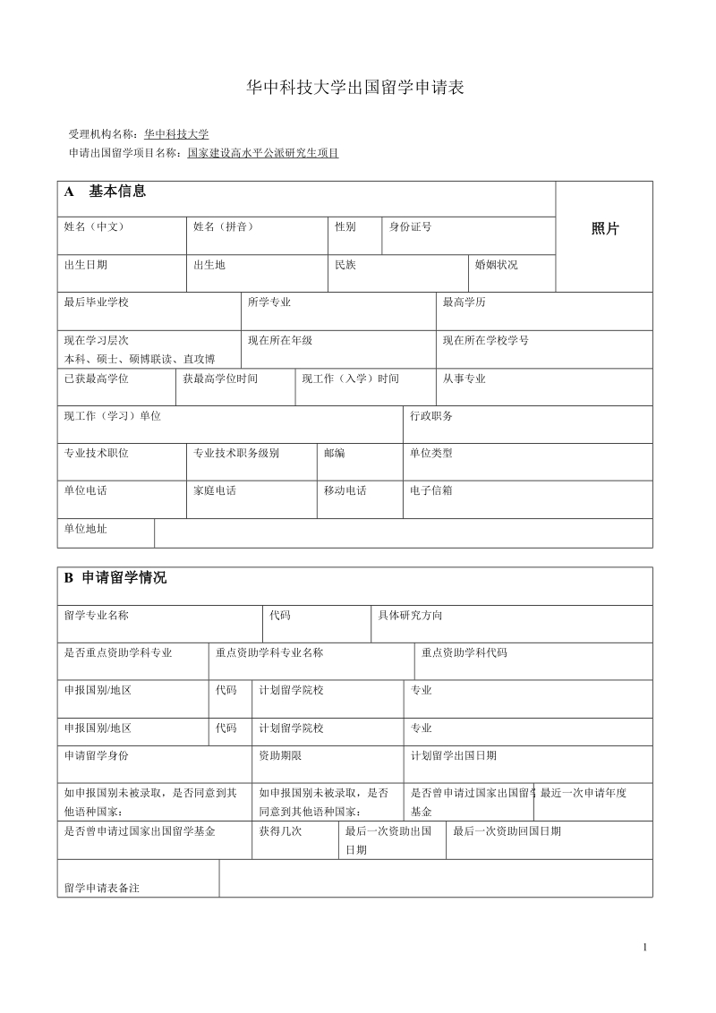 出國留學申請時間_國家留學基金委公派出國辦理手續 簽證費報銷問題_新東方前途出國（2016）中國留學白皮書^^^（2016-2