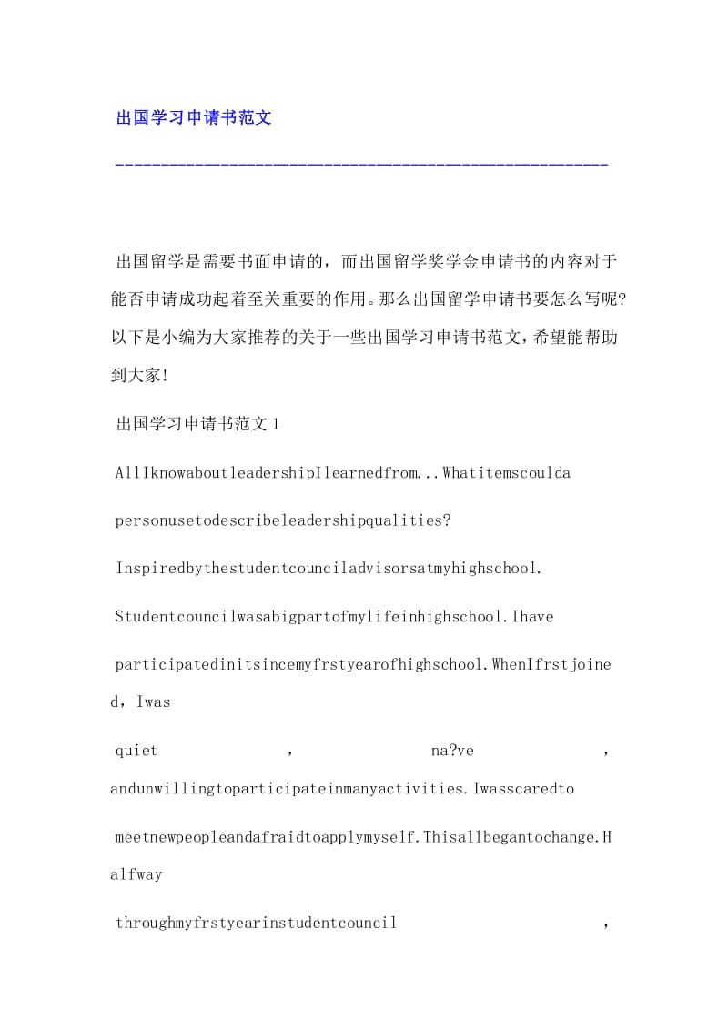 出國留學申請時間_新東方前途出國（2016）中國留學白皮書^^^（2016-2_國家留學基金委公派出國辦理手續 簽證費報銷問題