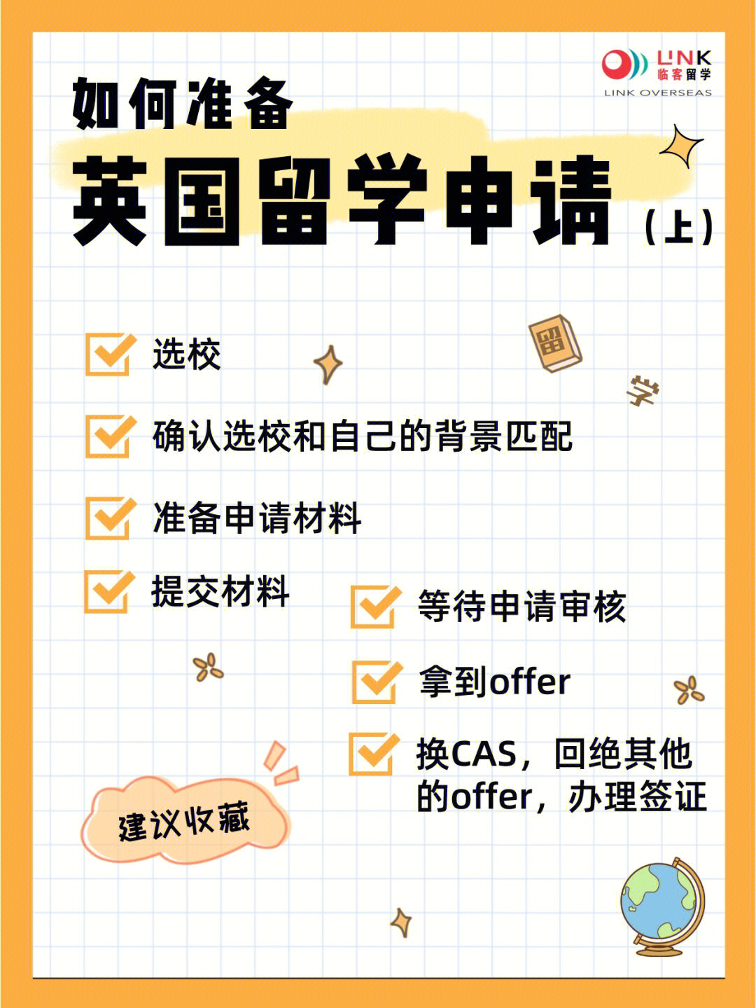 上海留學人才引進落戶政策2018_杭州留學回國人員政策_德國留學政策有哪些