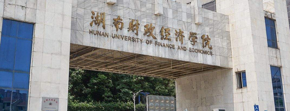 財經大學排名_江西財經大學2016排名_吉林財經大學省內排名