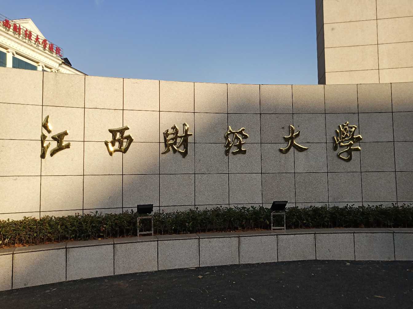 江西財經大學2016排名_吉林財經大學省內排名_財經大學排名