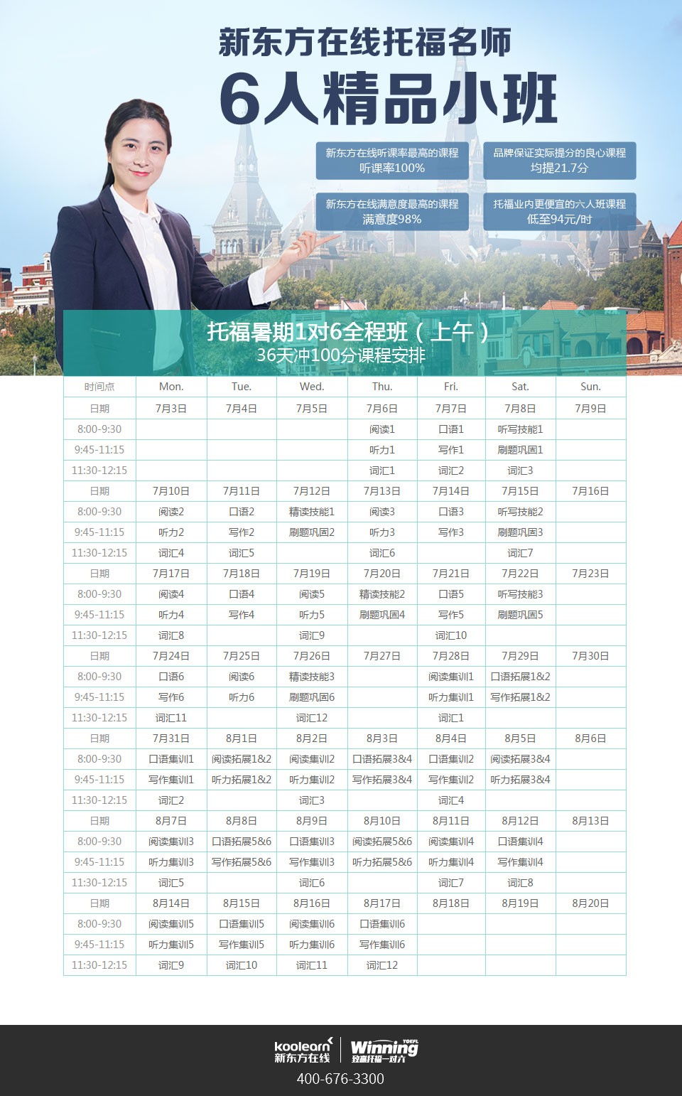 新東方雅思班多少錢_雅思新東方詞匯班價位_新東方雅思班怎么樣