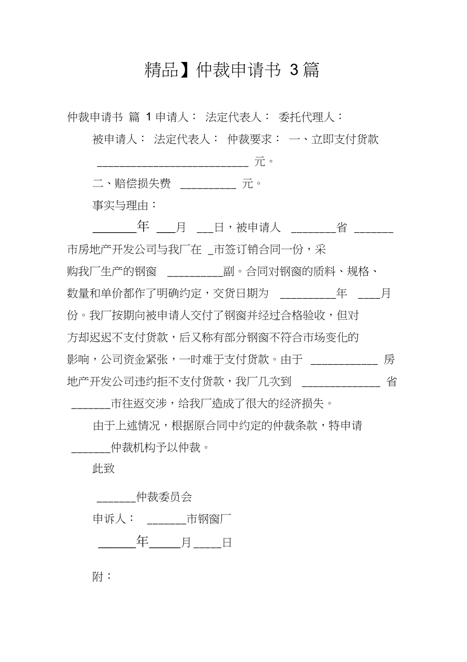 國際生申請港大的經歷_fjlg法學國際生申請要求_香港大學法學研究生申請