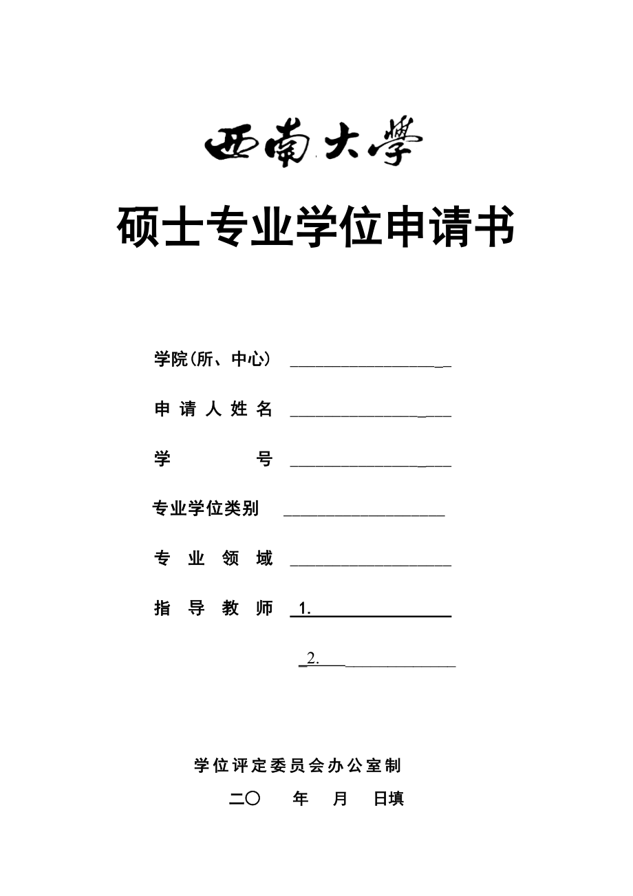 申請美國麻省理工大學研究生通信工程專業托福要求_留學新加坡英語教育專業申請要求_fjlg法學院校專業申請要求