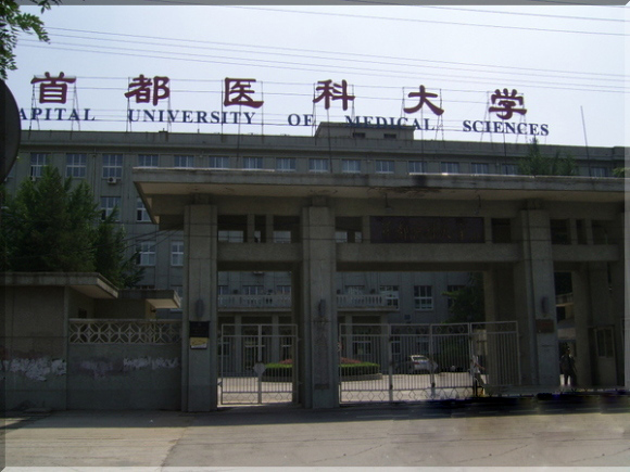 河南醫(yī)學(xué)高職類院校_河南醫(yī)學(xué)專升本院校排名_醫(yī)學(xué)類院校排名