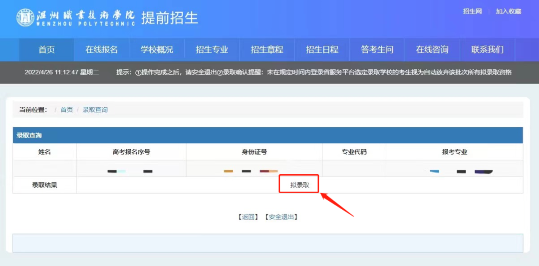 溫州職業中等學院濱海_廣州科技職業技術學院自主招生_溫州科技職業學院招生網