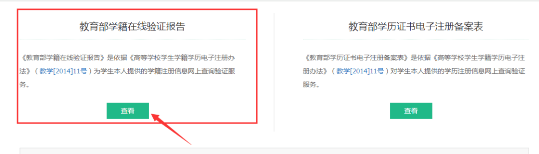 學信網(wǎng)登錄官網(wǎng)登錄_用學信網(wǎng)賬號登錄研招網(wǎng)_學信網(wǎng)賬號登錄入口