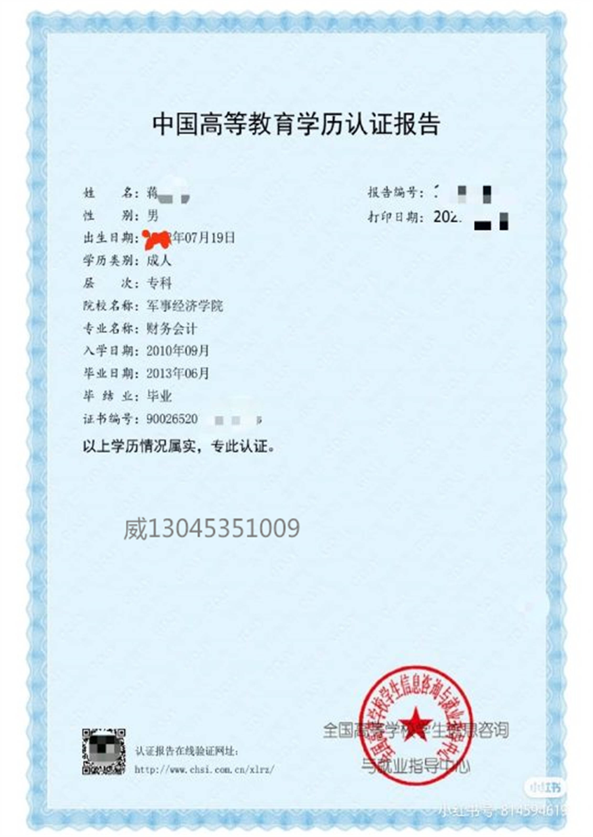 學信網(wǎng)登錄官網(wǎng)登錄_學信網(wǎng)賬號登錄入口_用學信網(wǎng)賬號登錄研招網(wǎng)