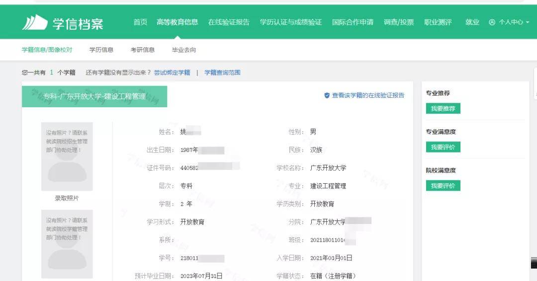 學信網(wǎng)賬號登錄入口_學信網(wǎng)登錄官網(wǎng)登錄_用學信網(wǎng)賬號登錄研招網(wǎng)