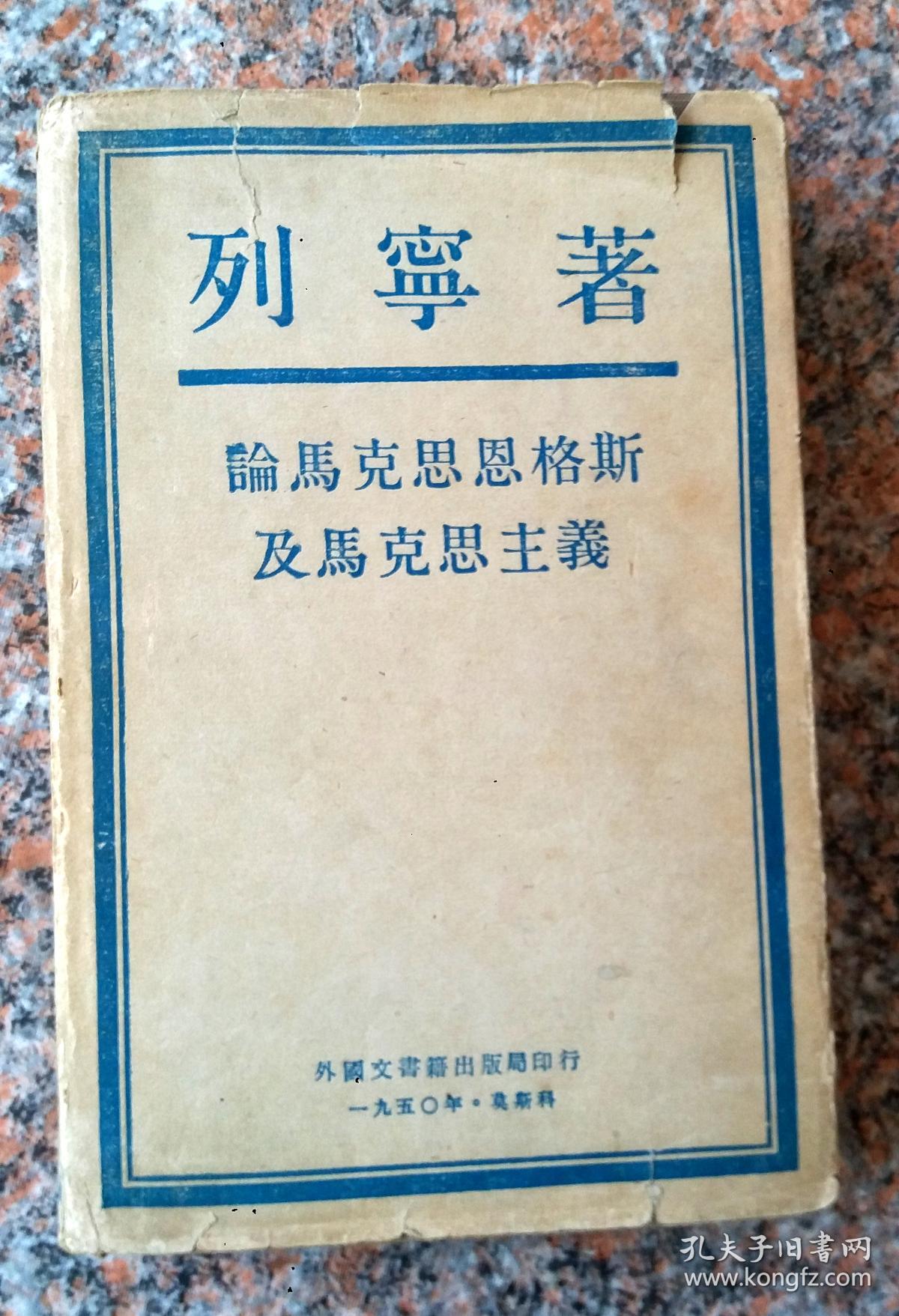 列寧資料_搜集有關列寧的資料_列寧的資料