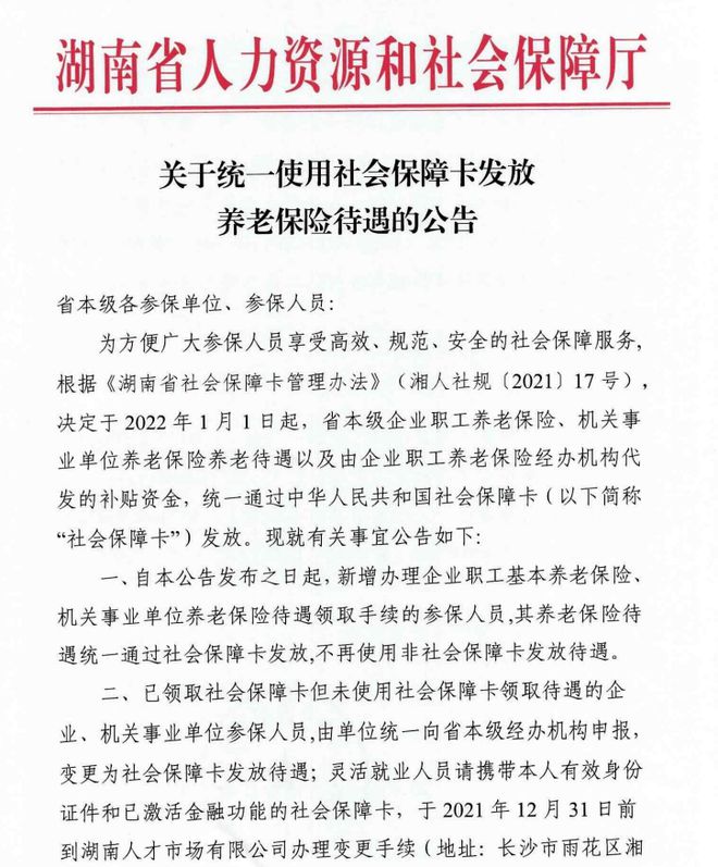 調(diào)整工作時間的通知_2015年上下班時間調(diào)整通知_上下班時間調(diào)整通知