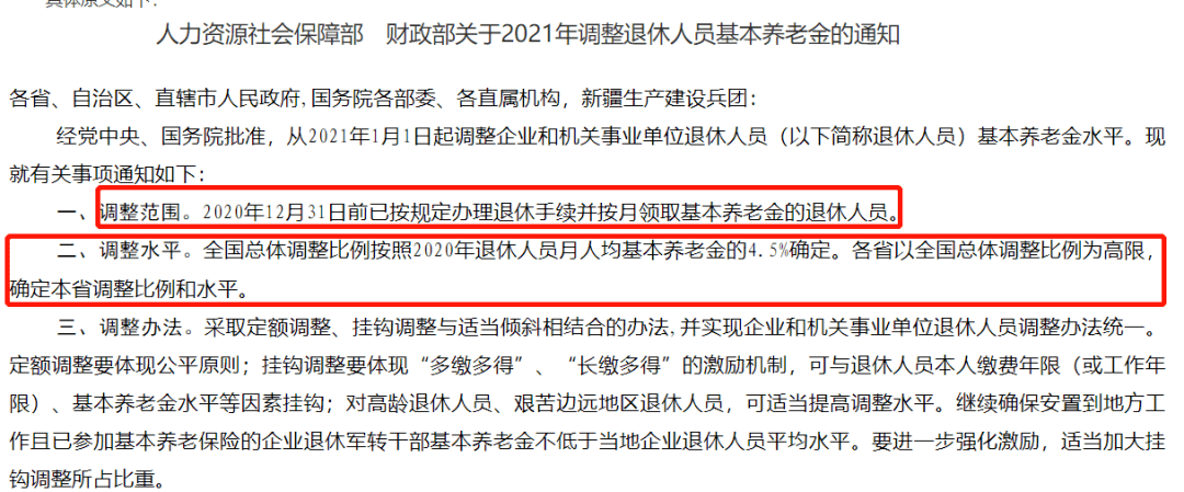 上下班時間調(diào)整通知_2015年上下班時間調(diào)整通知_調(diào)整工作時間的通知