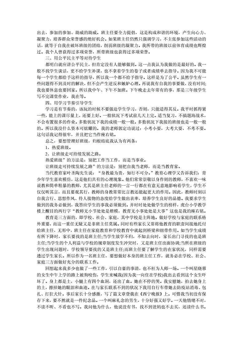 教師青年崗位能手事跡材料_2018年稅務系統練兵比武總結_教師崗位練兵總結