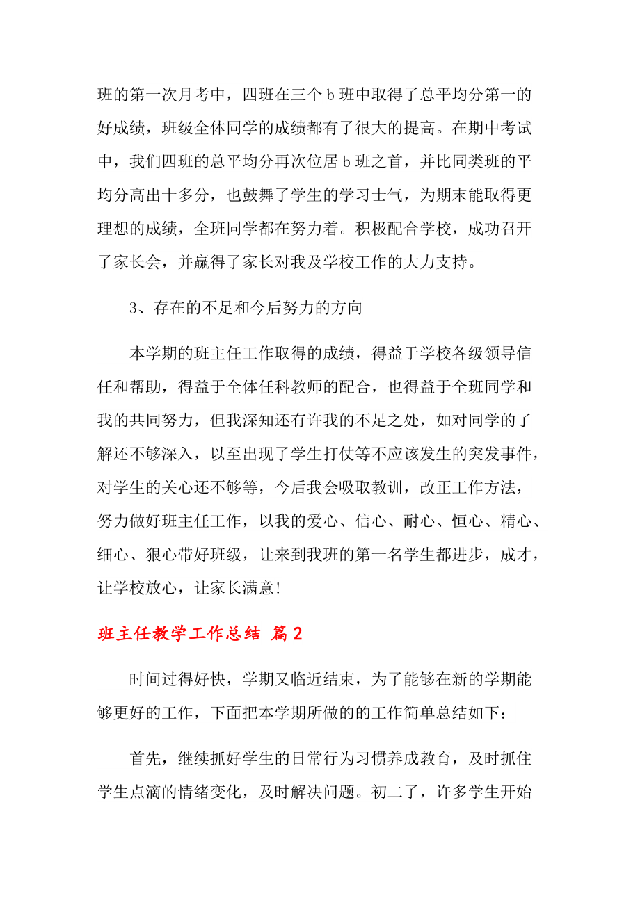 教師青年崗位能手事跡材料_2018年稅務系統練兵比武總結_教師崗位練兵總結