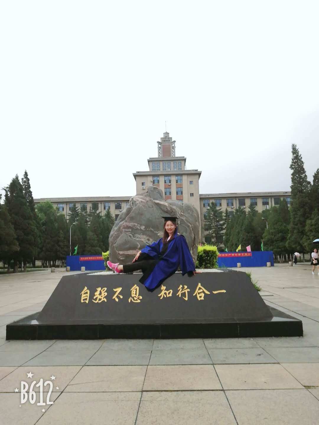 自強不息 知行合一_知行統一的知行是什么意思_蘭州知行學院知行出處