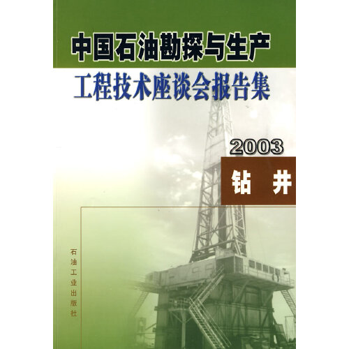 遼河石油職業技術學院_遼河石油職業技術學院董嬌嬌_遼河石油勘探局油田建設工程一公司