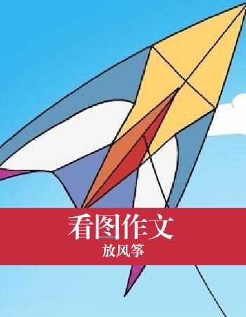 看圖寫話春天來了_一年級看圖寫畫畫春天_看圖寫一句話要不要頂格寫