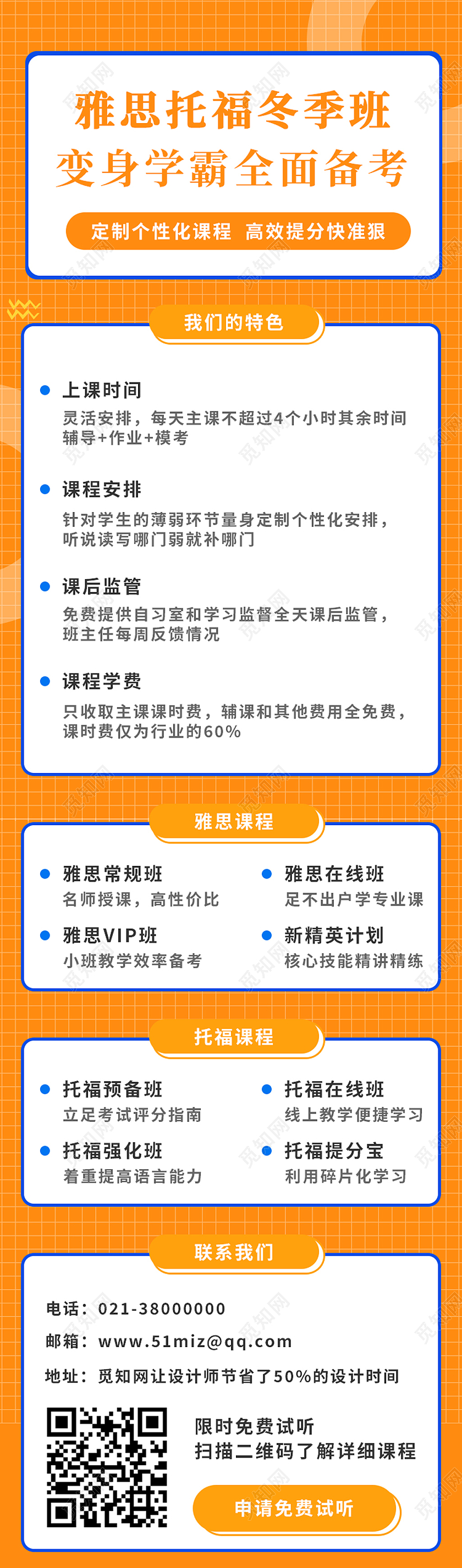雅思暑假班培訓_新航道雅思班培訓_2023雅思輔導培訓班哪家好最新要求